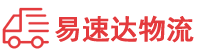 益阳到浚县物流公司